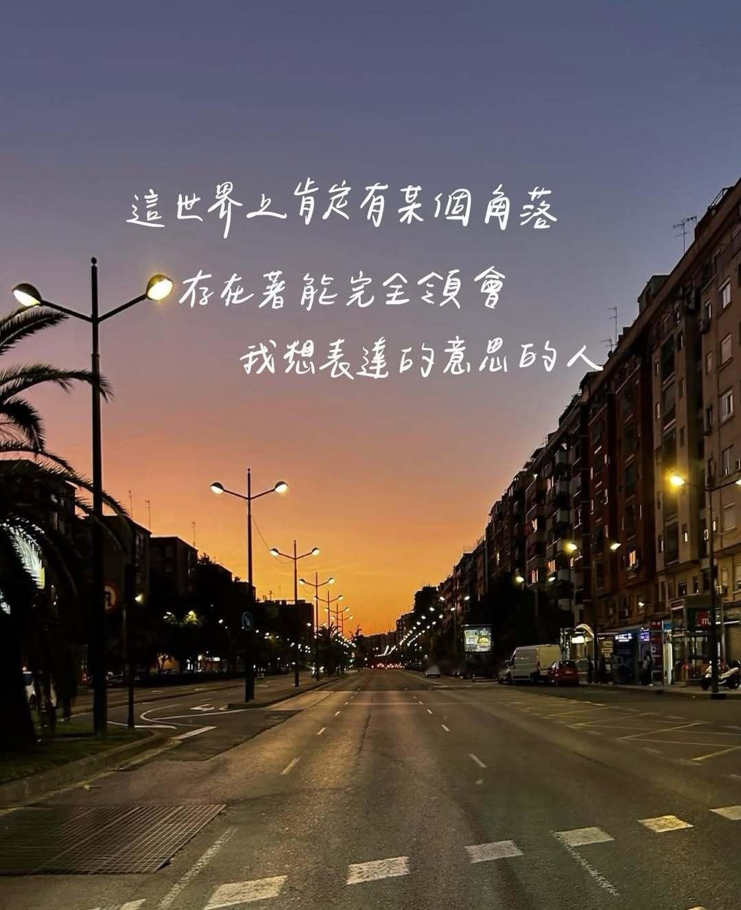 世间最好的感受，就是发现自己的心在微笑。早安！早安心语早安