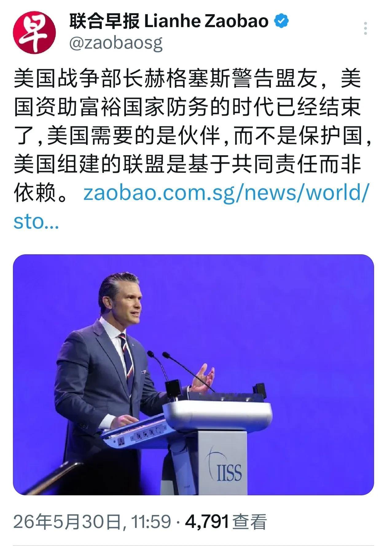 美国的盟友傻眼了！这次新加坡香格里拉峰会，美国战争部长赫格塞斯，演讲内容大篇幅是