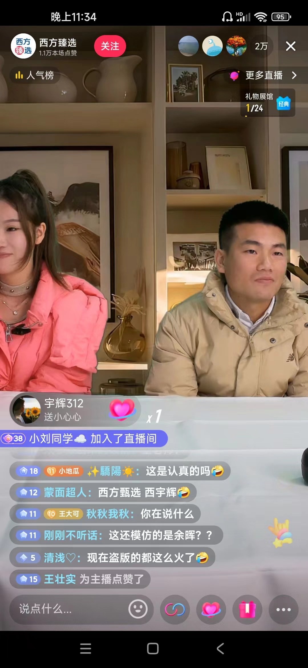 #东方甄选高仿账号#西方甄选，西宇辉被投诉封号了，这种刻意山寨模仿，应该被封吗？