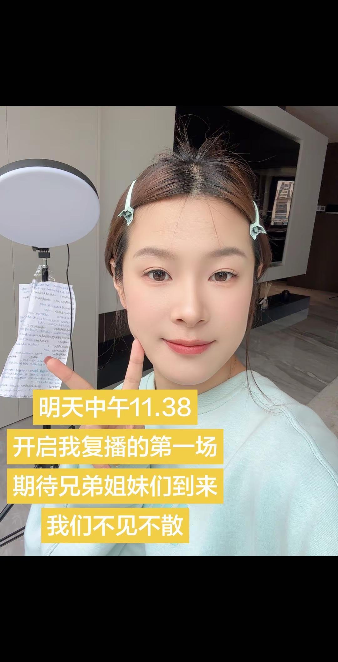 明天复播第一天，真的有点紧张了