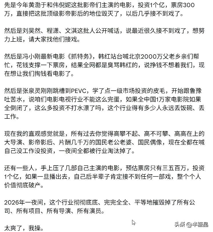 电影这个行业到底行不行了？阿嬷的情书马上要破十九亿了，投资1400万，光看数字，