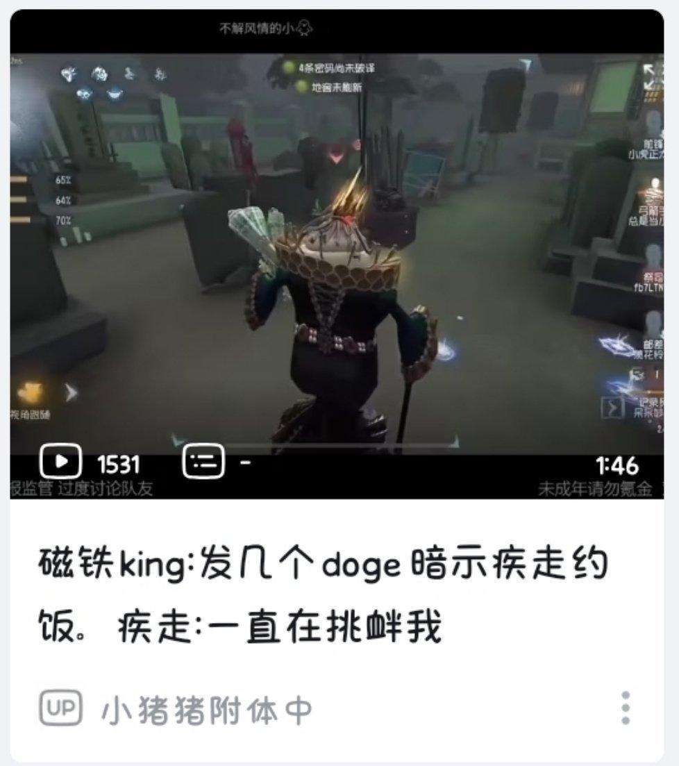我笑死了 