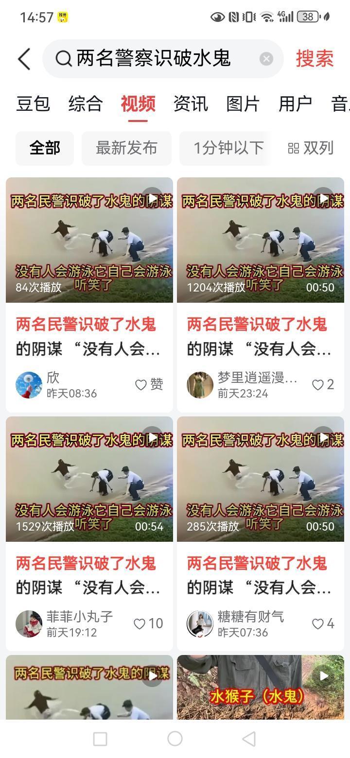 两名警察识破水鬼的阴谋

我很奇怪，这些人会游泳，为什么装作溺水呢？于是我查询了
