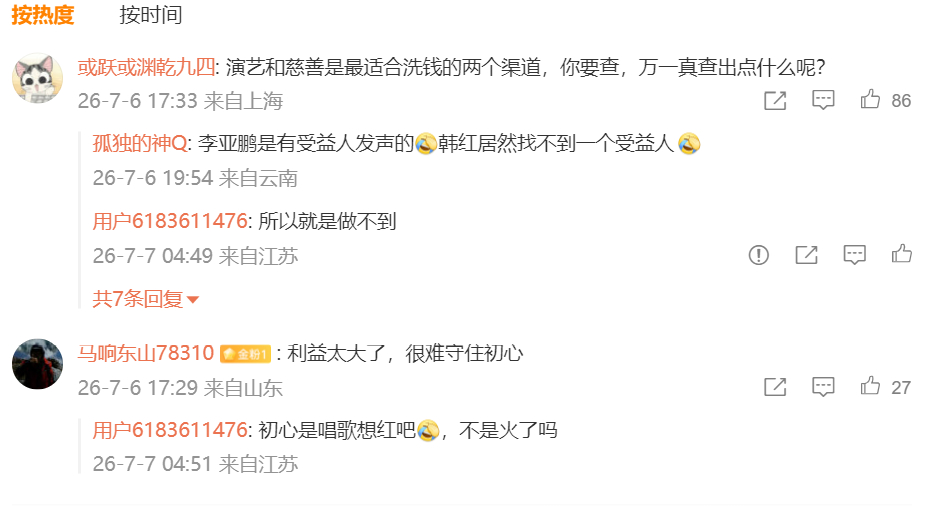 一方面鼓吹人狗平等，另一方面不会真的找不到受益人出来说话吧。。。 