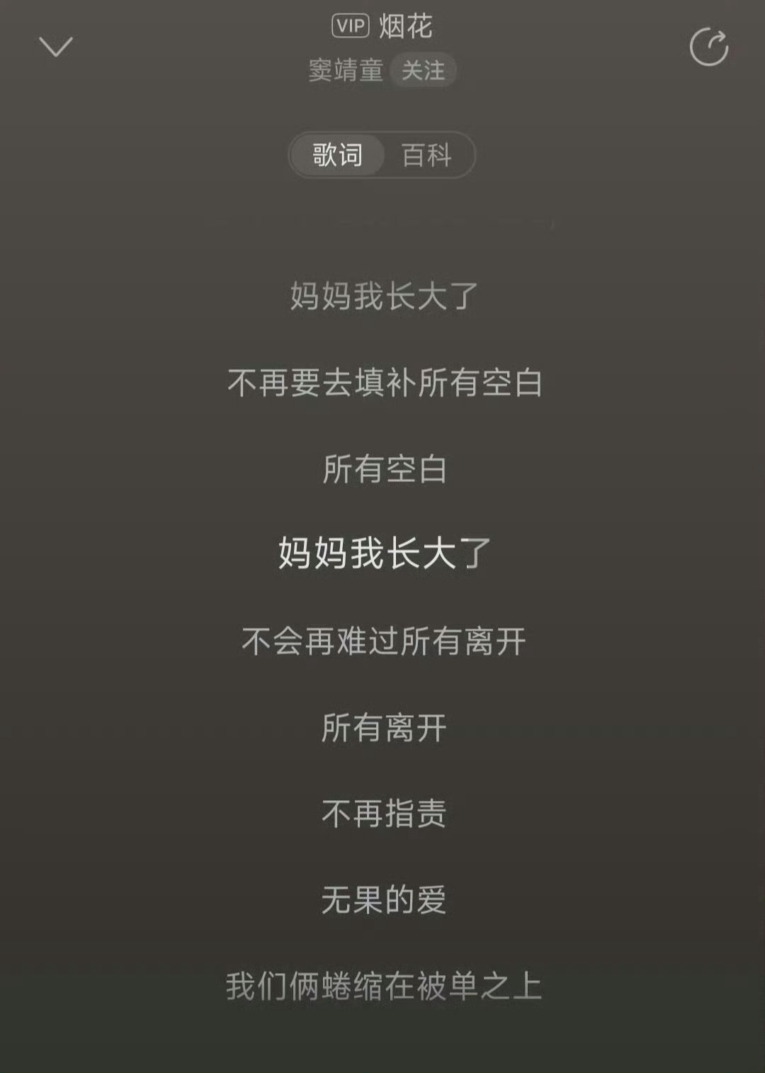 王菲窦靖童合唱OST 广州站彩蛋来袭！窦靖童状况外巡演，王菲母女合作的《你也在这