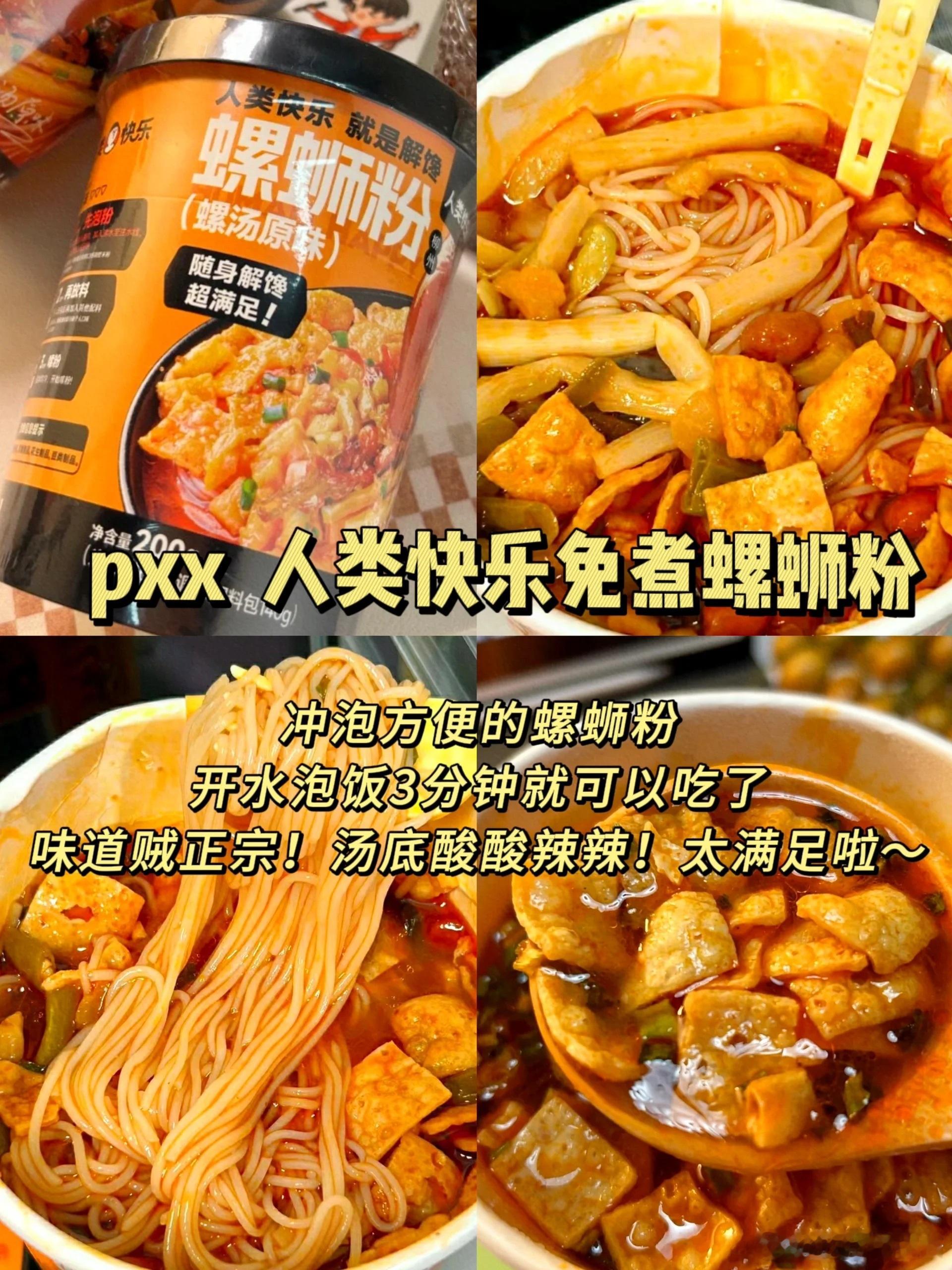 速食分享pdd免开火！免煮！免洗碗！5分钟搞定一顿饭太适合宿舍党！上班族！✅不用