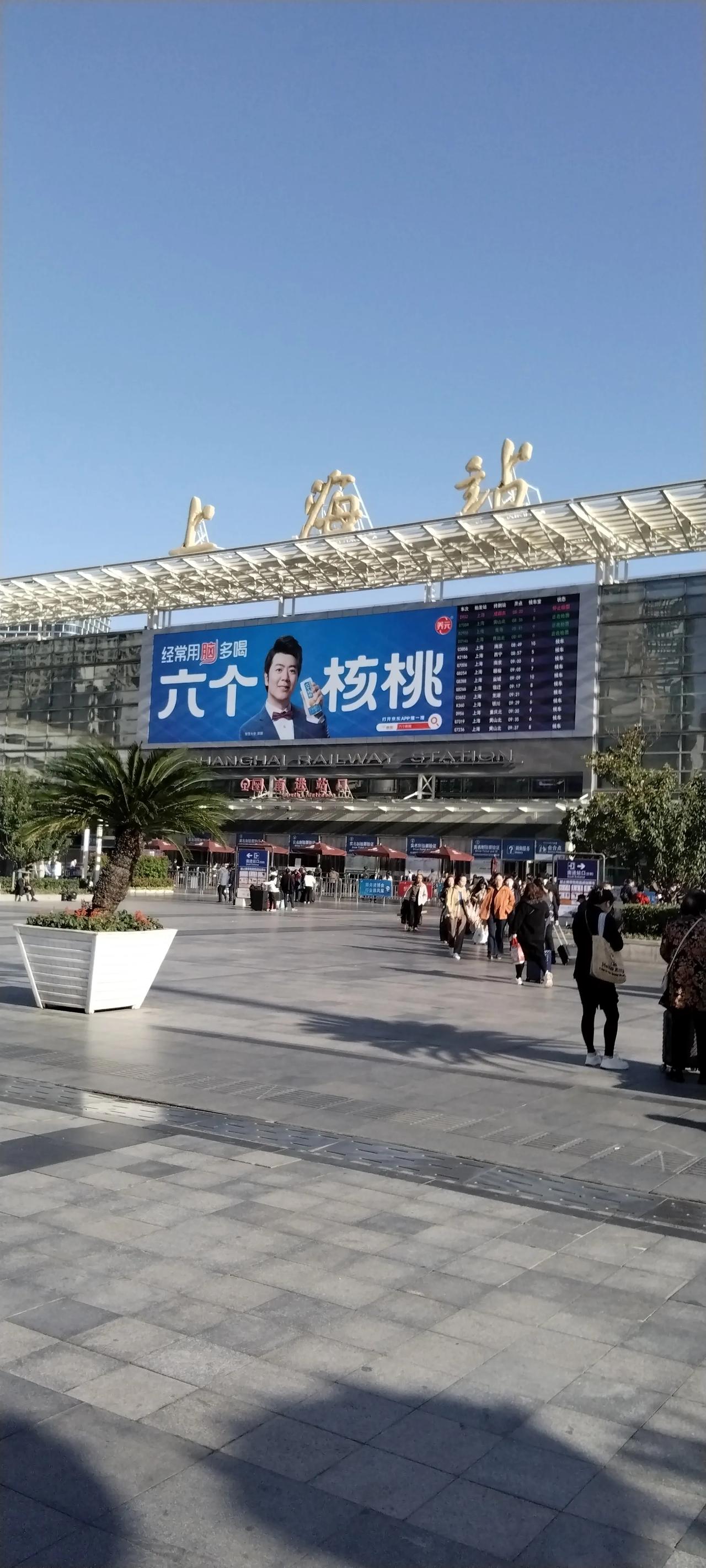 原以为大上海火车站有多气派，进站一看跟成都东西站不是一个等级。