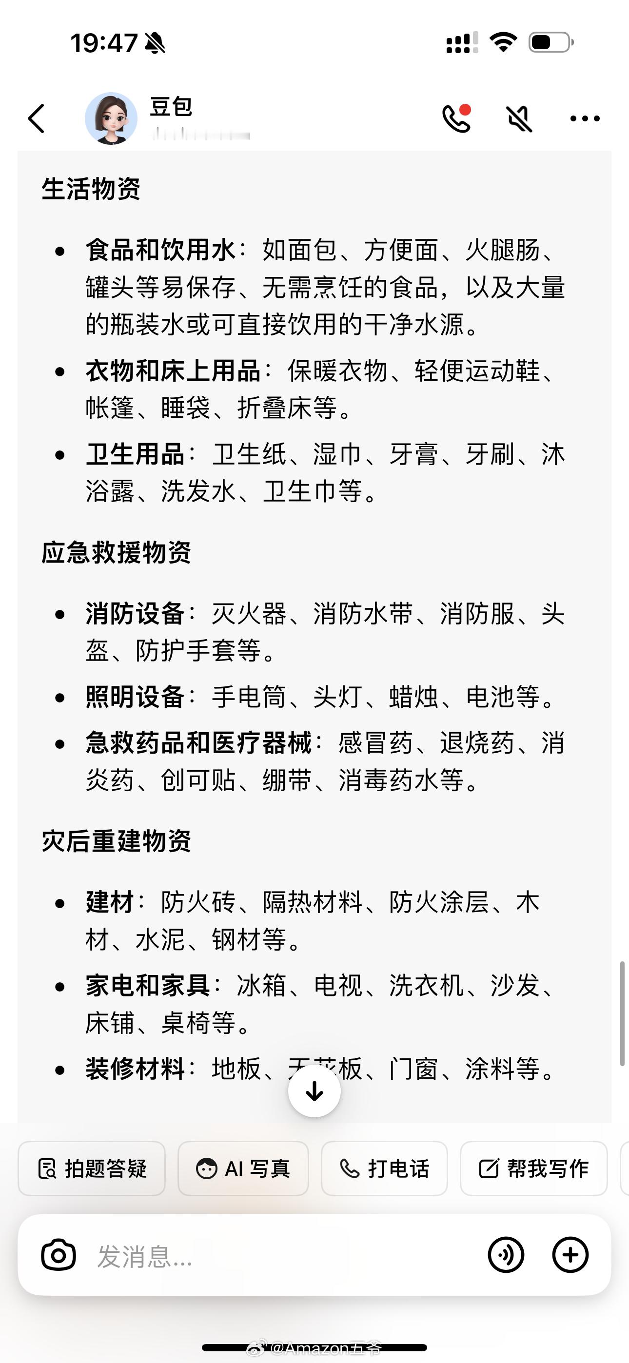 美国洛杉矶大火之后，哪些物资会需求激增呢？不少跨境卖家已经做好了发财的准备 