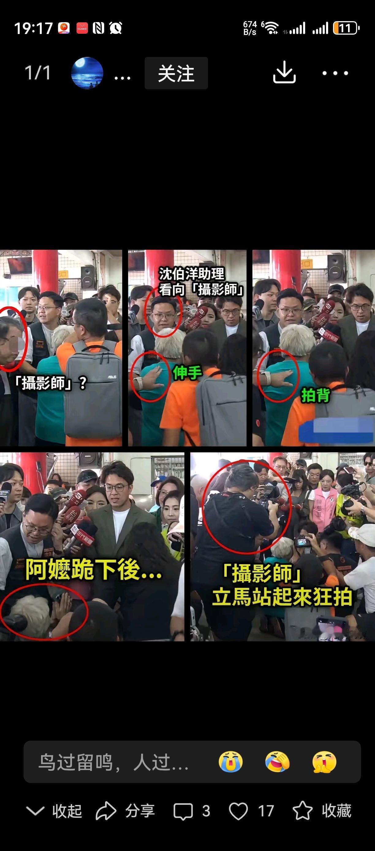 你们好机智哦
好会演戏哦，
棒棒的[捂脸]