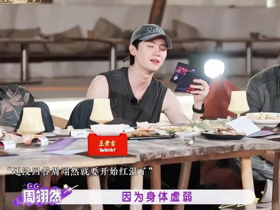 周翊然聊分手说完瞬间红温大家都猜周翊然分手原因谁被这段戳到！周翊然谈起过往感情，