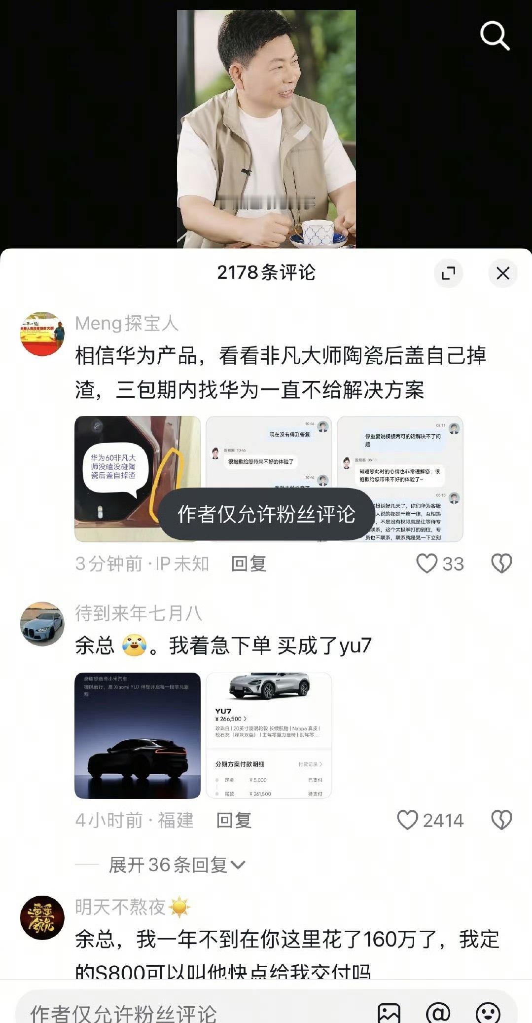 说实话没必要在余总评论区评论这个小米华为两家都是中国新能源汽车的领军人物[并不简