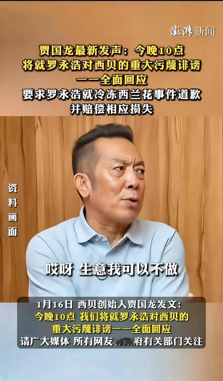 贾国龙应该“拜师”余承东。

两位同样“真性情”的老板，1月里用愤怒，走 出两条