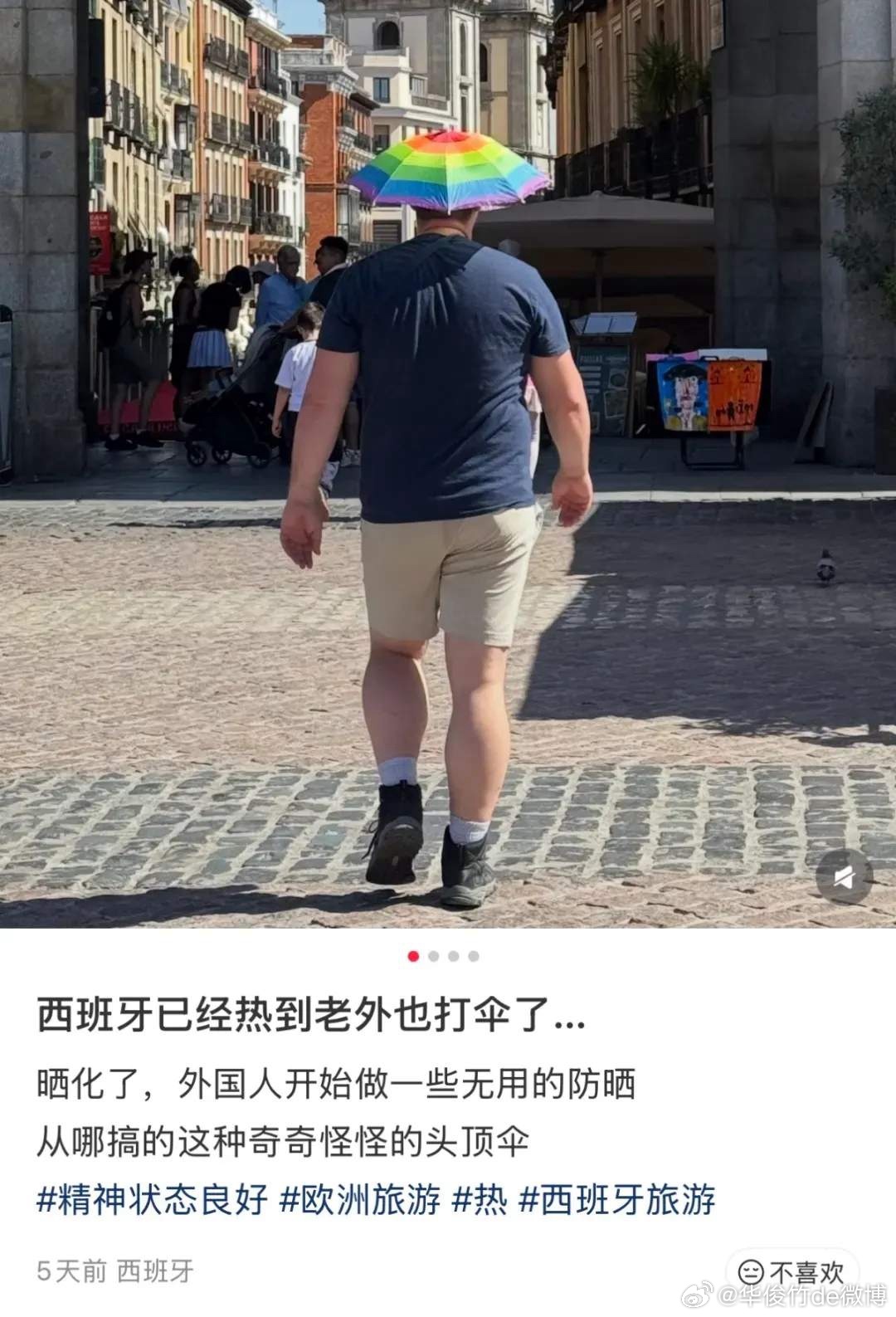 最高42°C！欧洲极端高温已致数百人死亡，中国空调遭哄抢有人跑百公里加价买……