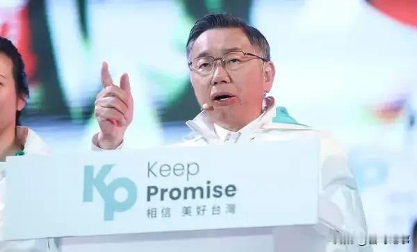 柯文哲宣布败选，喊话4年后一定赢回台湾！
    昨晚8时许，民众党候选人柯文哲