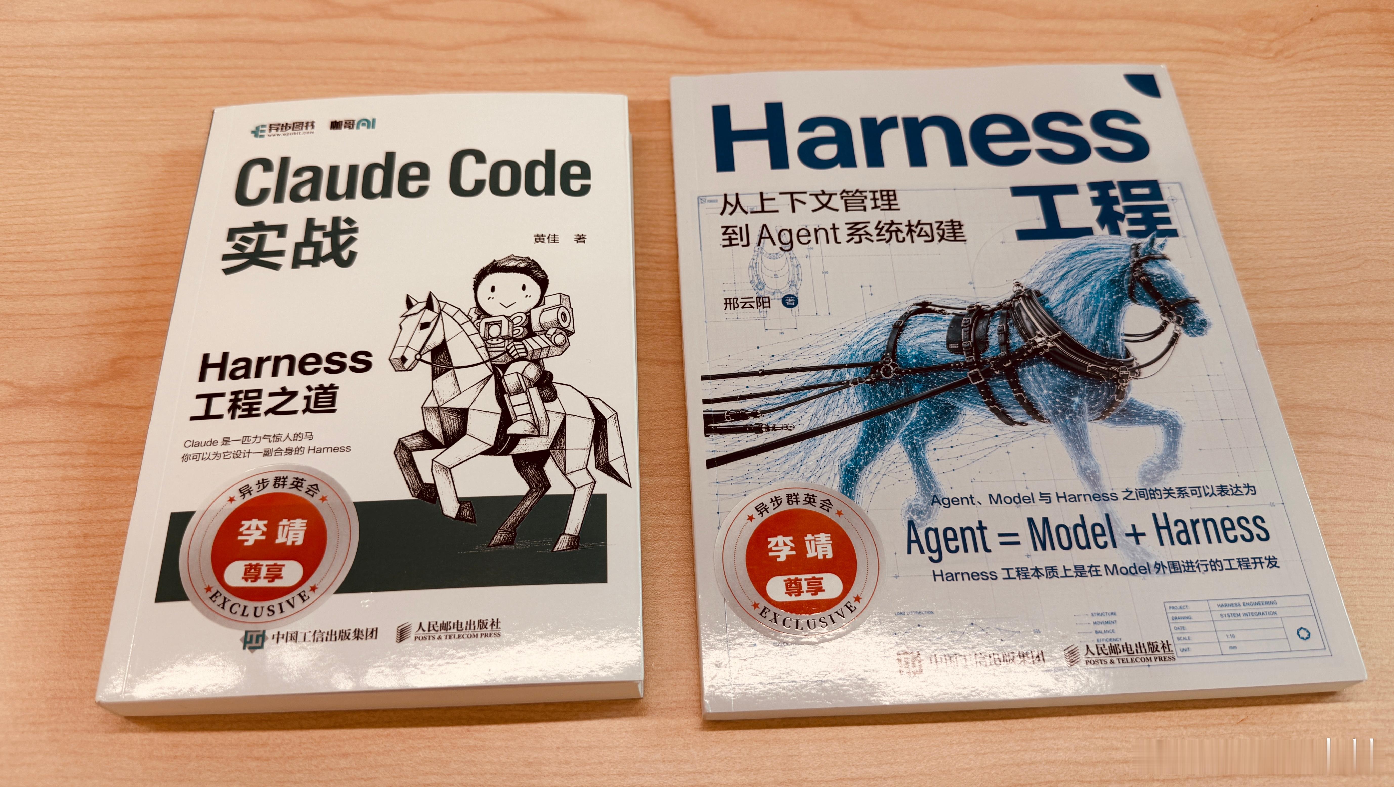 哈哈，学不完，根本学不完，桌上已经一大摞等着学习了😅，这两本书简单翻了一下，讲
