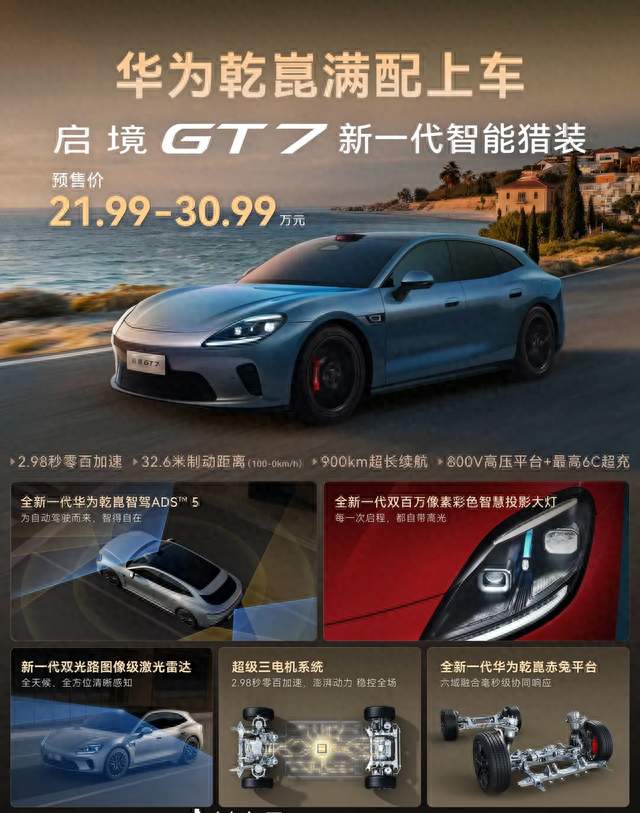 启境GX7，阔五座百变SUV，家用露营一车全部搞定