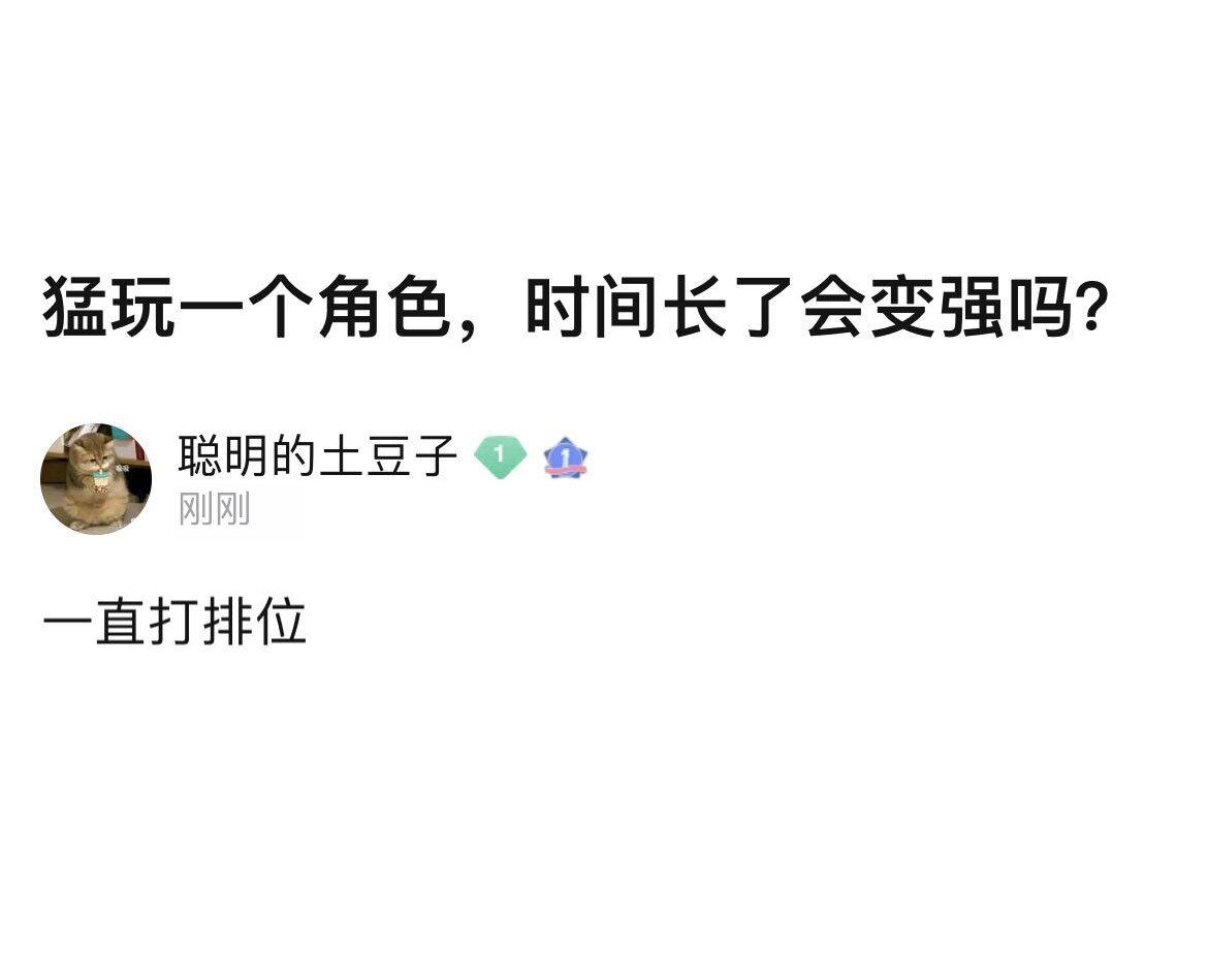 你们觉得猛玩一个角色，时间长了会变强吗？#第五人格# ​​​