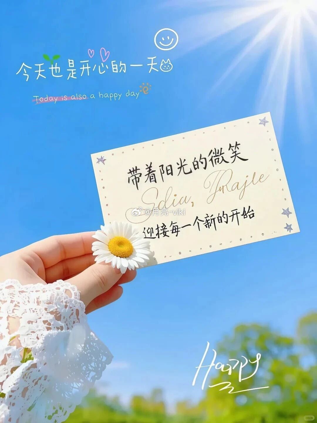 每天都要比昨天更进步一点。加油吖~早上好吖～🌸闹心呀，每天都在想啥时候退休，然