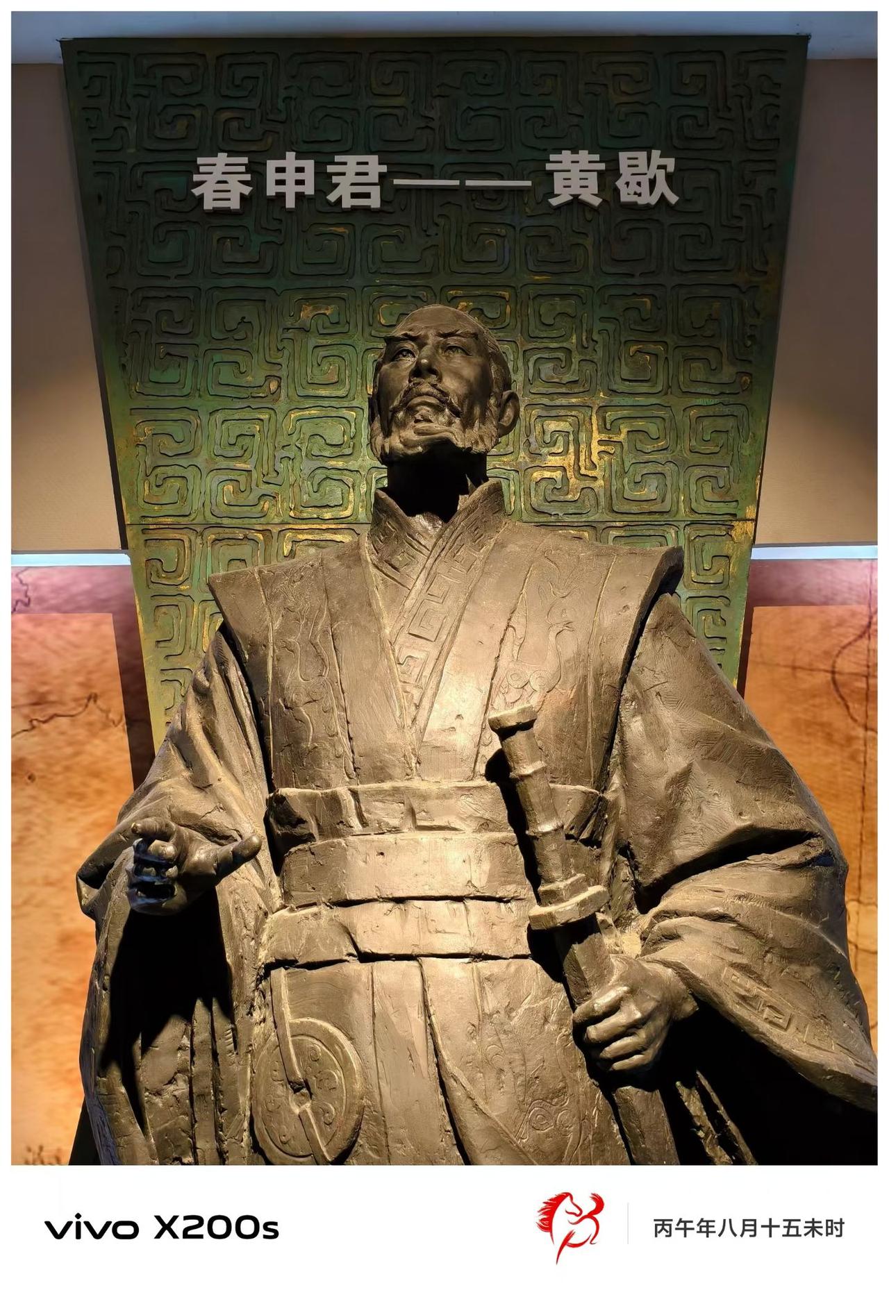 打卡河南信阳博物馆，春申君黄歇！