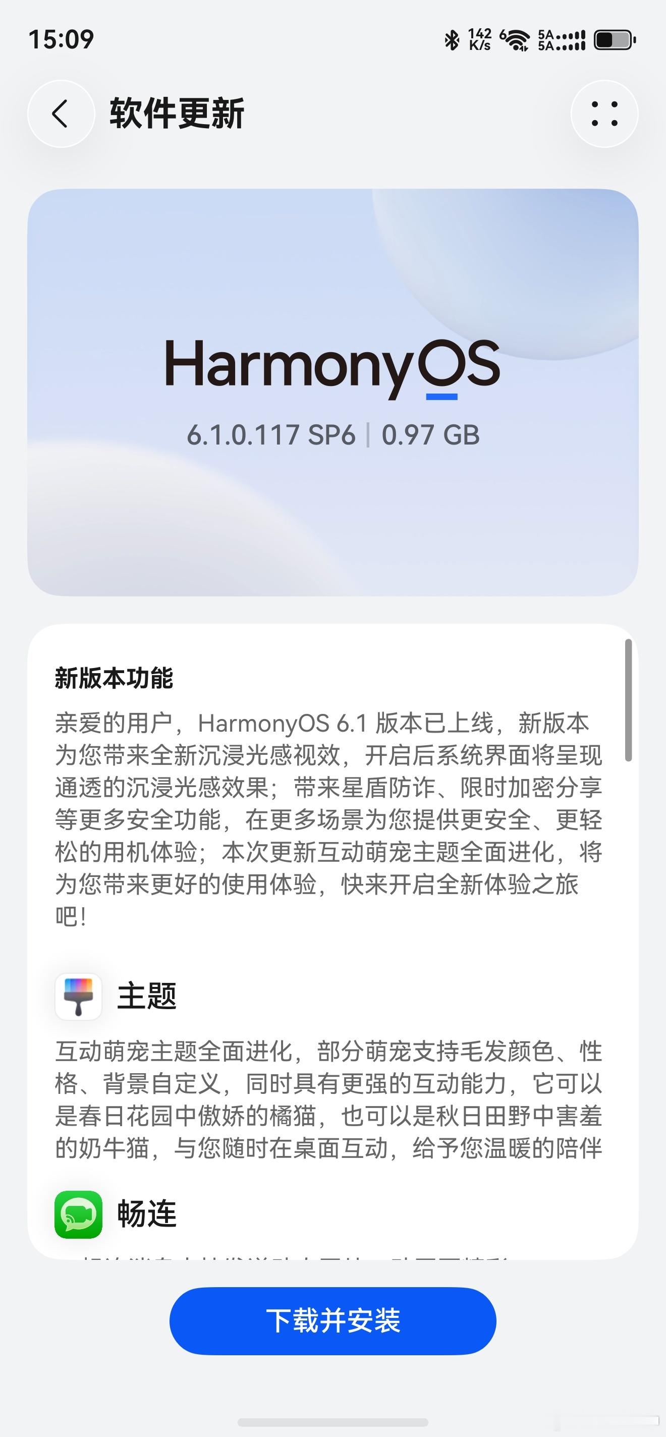 华为发布会 华为这效率也太高了,这边还开着发布会呢，这边鸿蒙6.1的升级已经推送