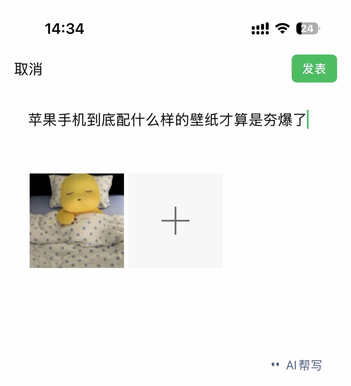晒出你们的苹果手机壁纸！