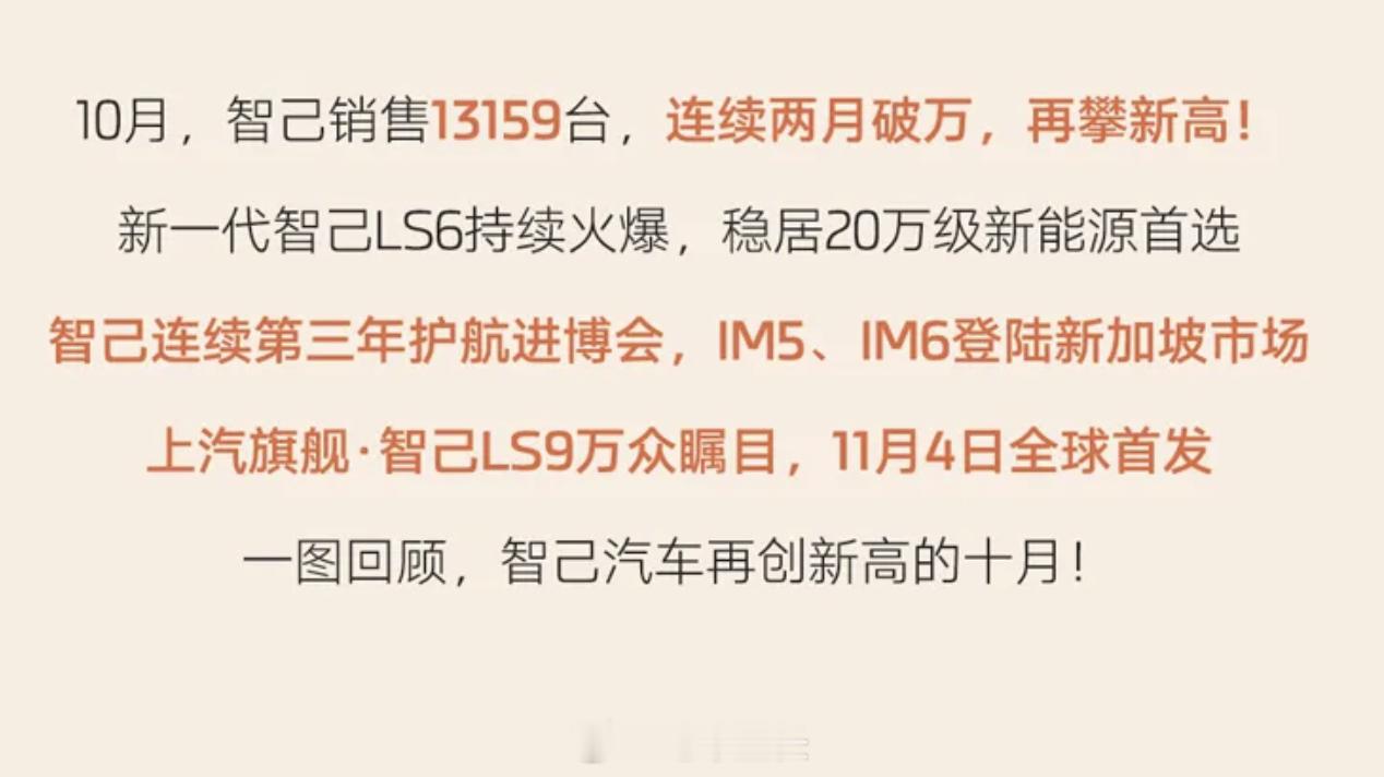 智己这个品牌其实我推荐圈内的朋友和电动类的粉丝多关注一下作为一个传统品牌孵化的新