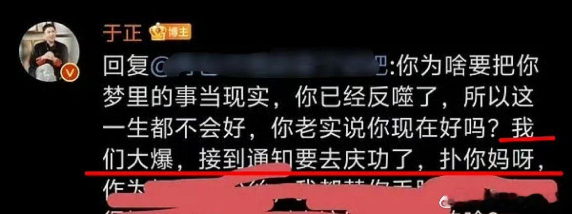 白鹿[超话]  于正说白月梵星要去庆功了  于正接到通知要去庆功了 于正说《白月