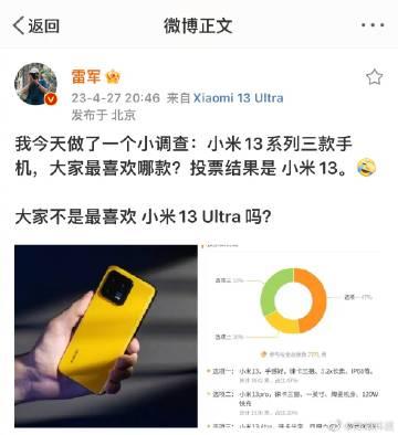 雷军：今天做了一个小调查，小米13系列三款手机，大家最喜欢哪款 ？

投票结果是