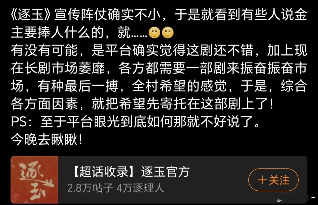 整个办公区的人都没人知道这剧……😂 