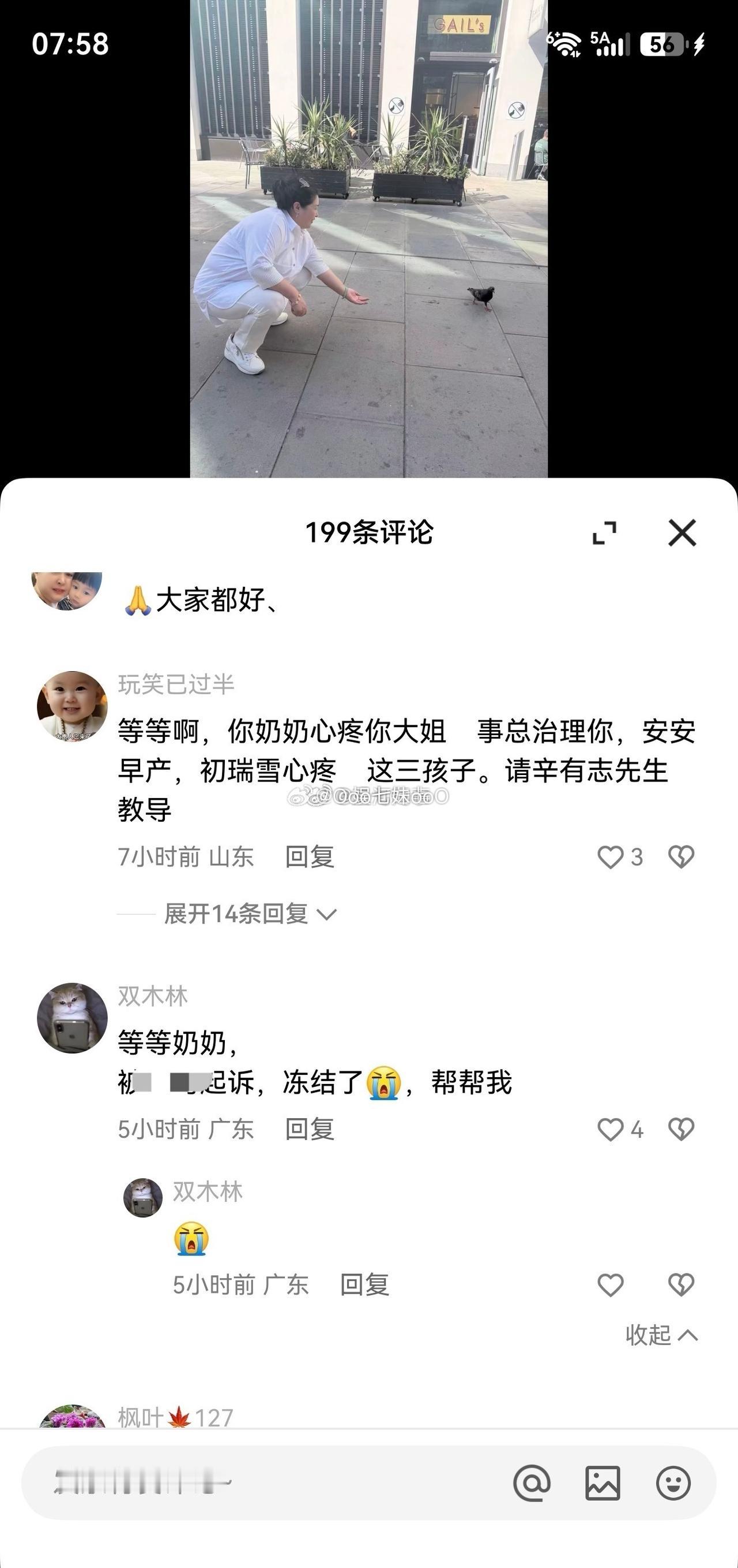 818铁粉因为维护辛巴骂别人被起诉赔偿10000元，现在卡号都被冻结了，请求辛巴