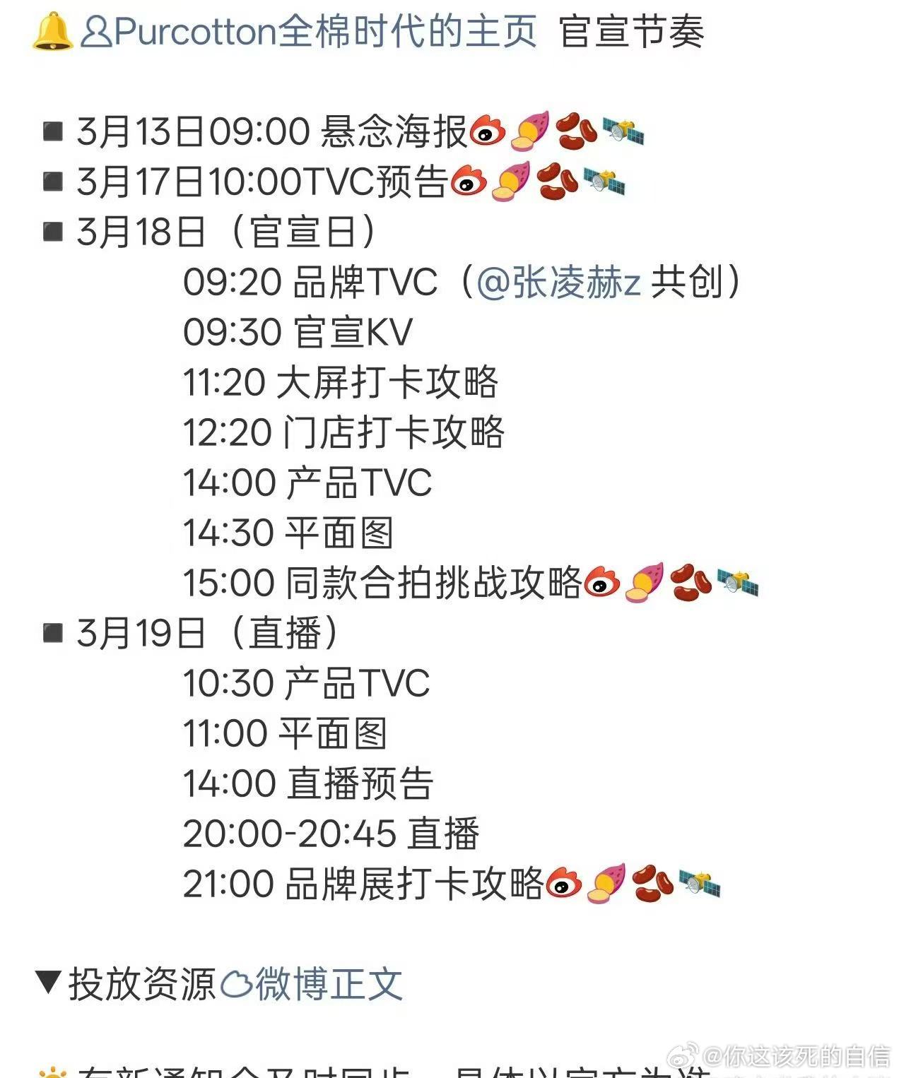 张凌赫新商务官宣节奏张凌赫新代言官宣节奏张凌赫新商务官宣节奏 