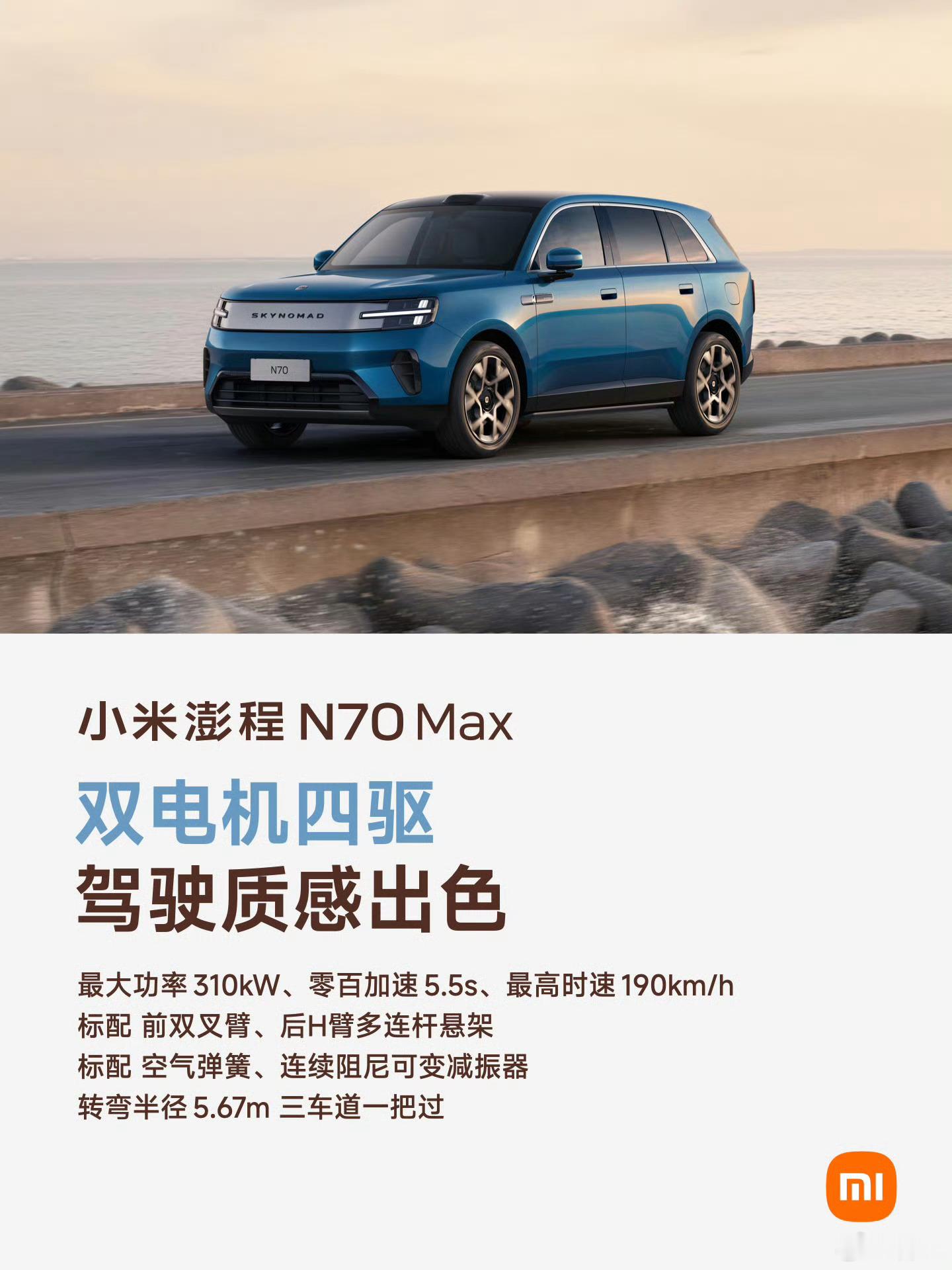 小米澎程N70这空间表现确实有点东西。之前看那组九宫格图就觉得夸张，没想到媒体实