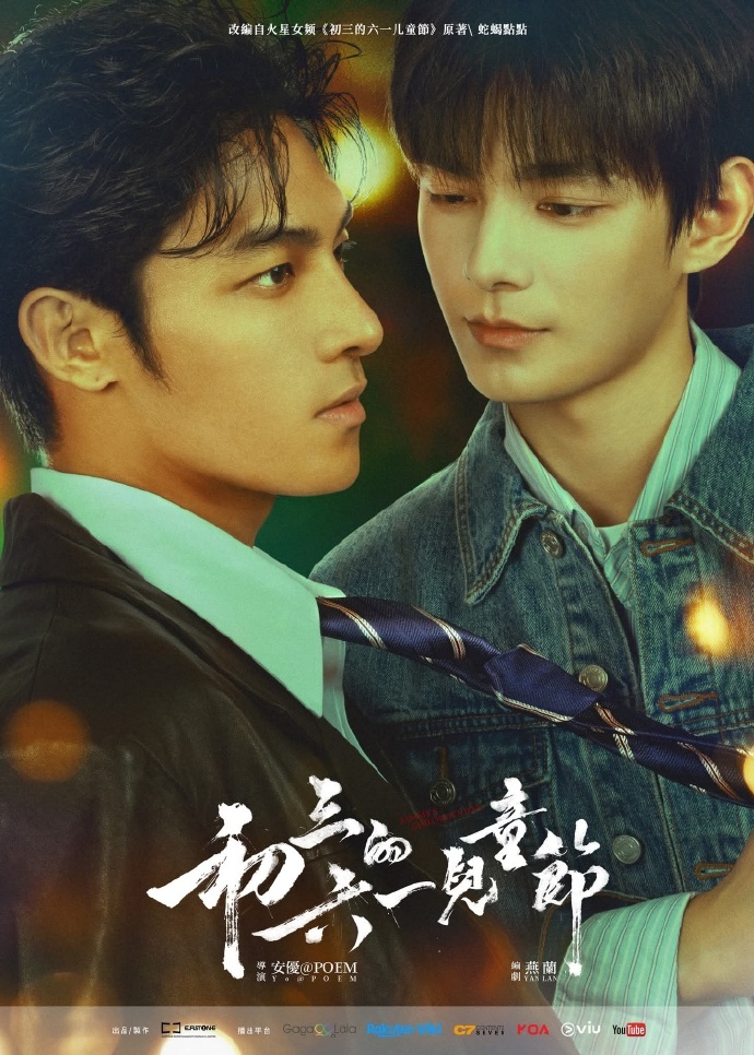 何昶希艾特何衍朝官宣 何昶希艾特何衍朝官宣，麦这么大吗！？环大陆剧《初三的六一儿