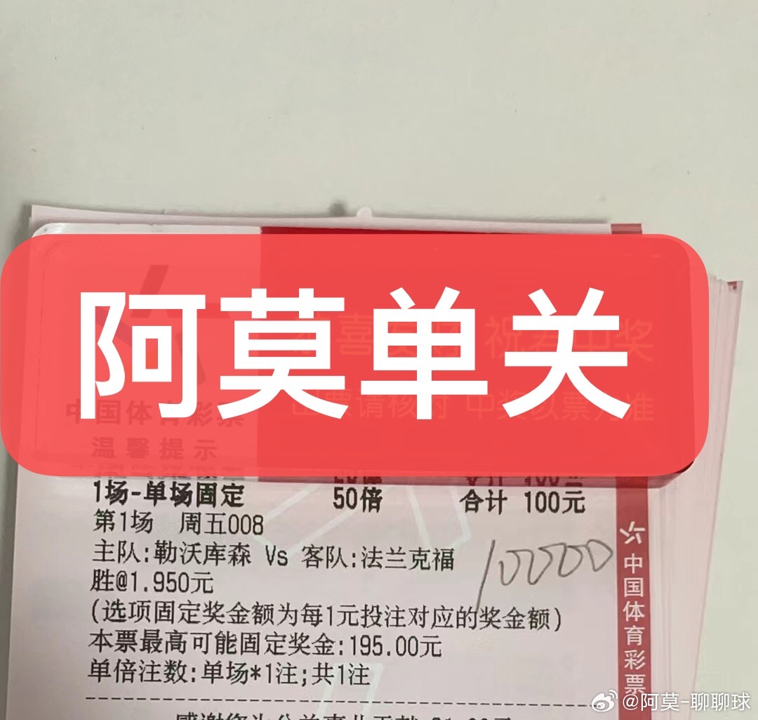 竟足008赛事：德甲勒沃库森vs法兰克福北京时间：2025年9月13日2:30比