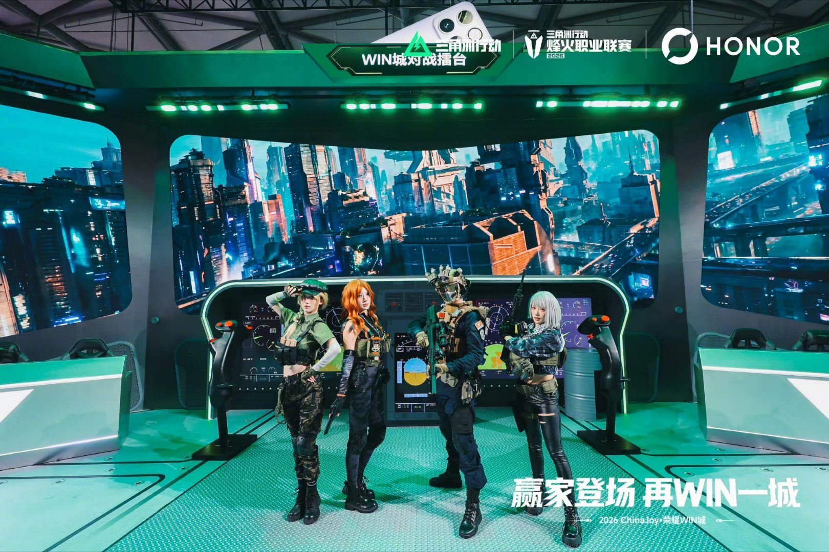 2026ChinaJoy荣耀WIN城准备就绪。电竞夯机荣耀WIN系列联动《三角洲