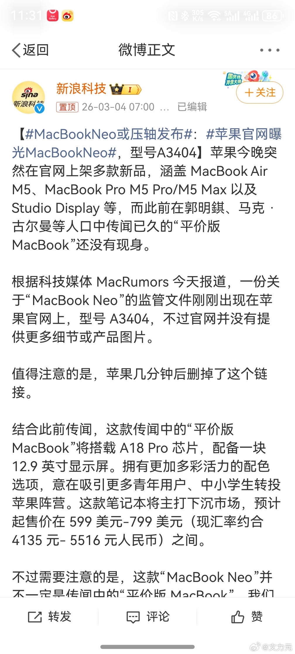 MacBookNeo或压轴发布，苹果今年新品发布的节奏明显加快了，而且型号也越来
