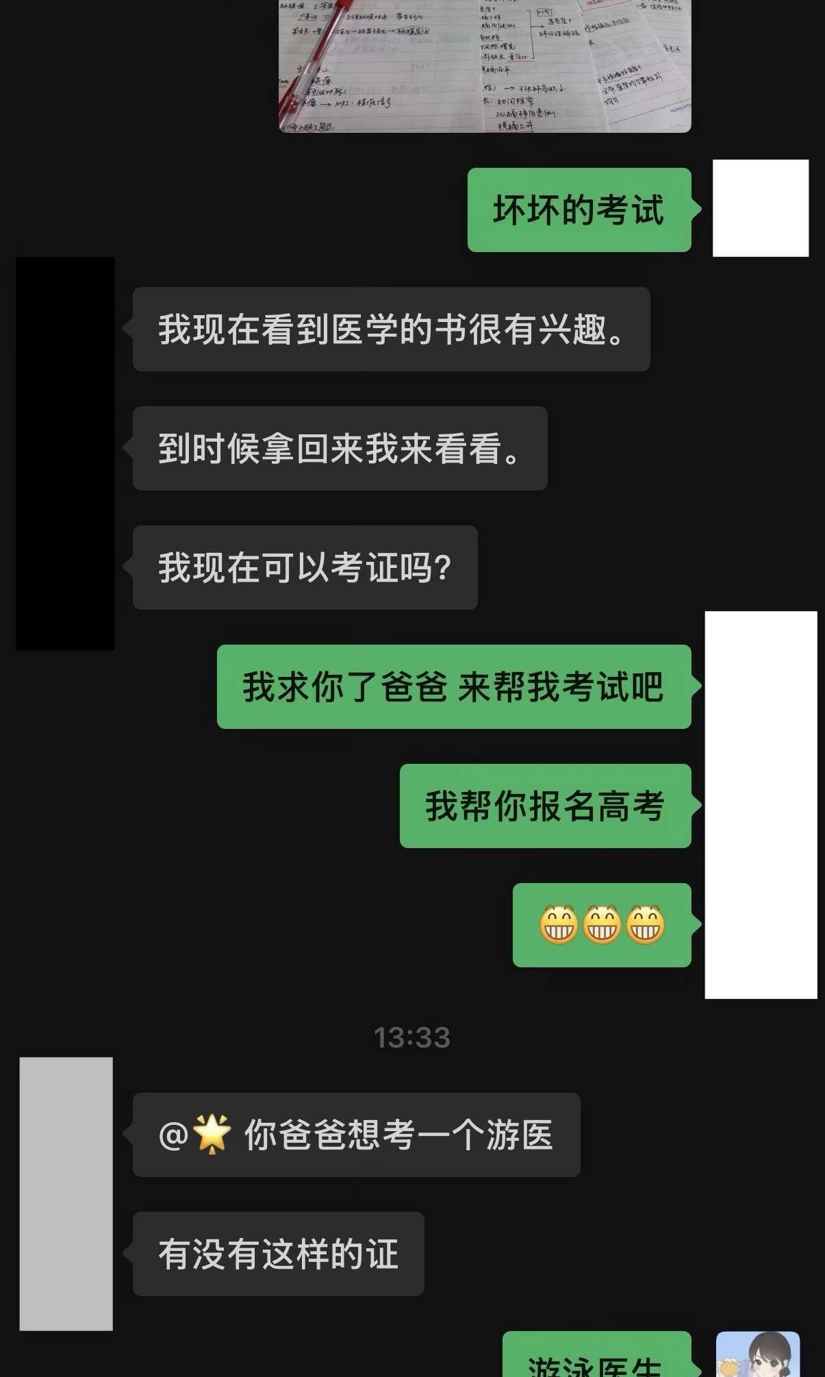 期末听到我爸说自己对医学很感兴趣
我真的不行了好无奈好想笑 无力的笑了一声继续回