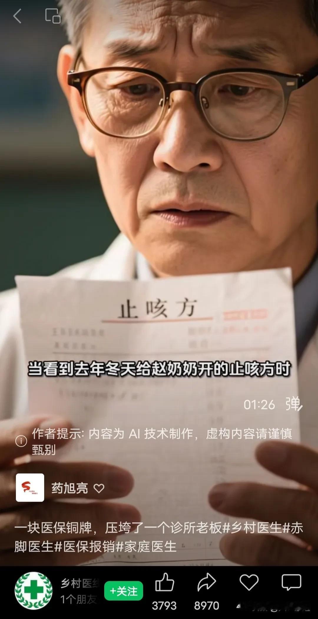 川贝需二级以上医院证明？医保药品目录有这个限制吗？

莫非是新的知识点？

查不