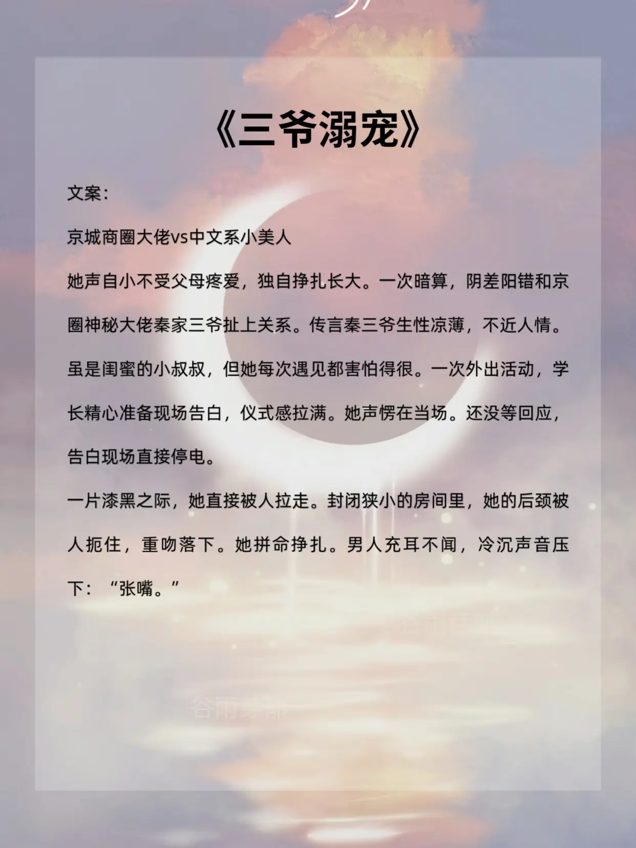 小叔叔文学真带感啊！