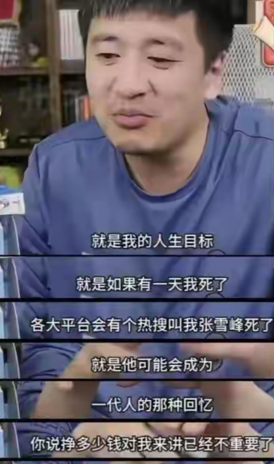 41岁，张老师走了。

我不认识他，却知道他，一个聪明、幽默、好强的东北人，凭着