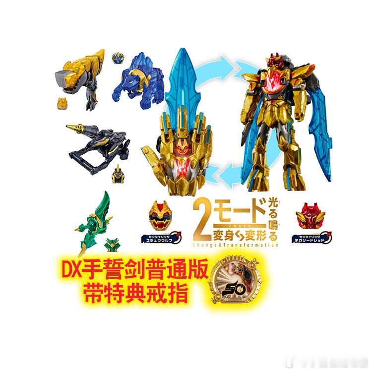 万代 头号战队豪兽者 DX手誓剑 普通版（送特典戒指），正在接受预定请在宇宙世纪