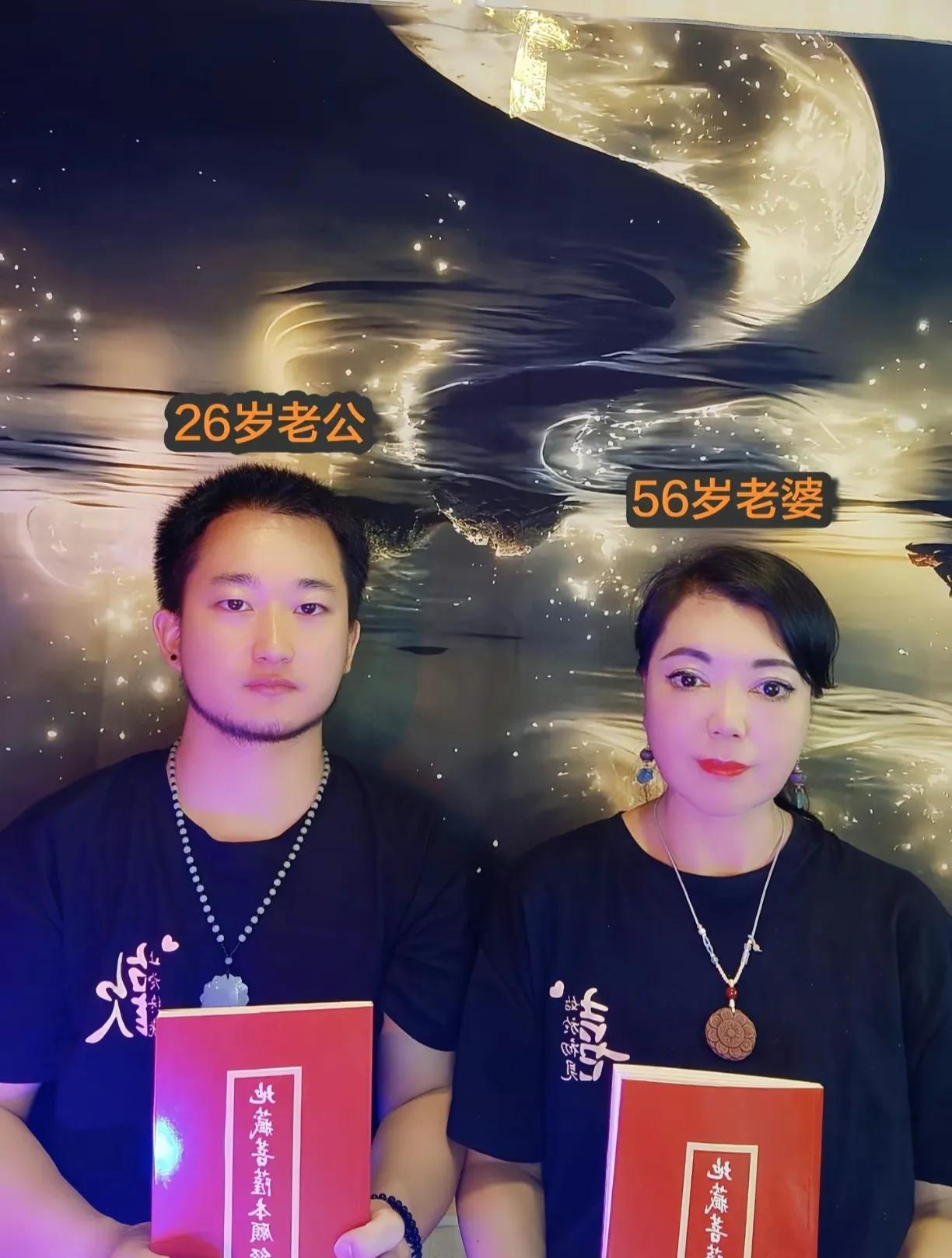 这个男人咋想的，找个年纪比他大30岁的女人。