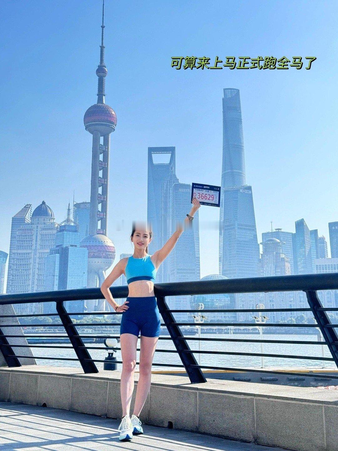 第一次跑上海马拉松全马：有你们真好！！去年参加了上马的健康跑今年可算有机会来跑全
