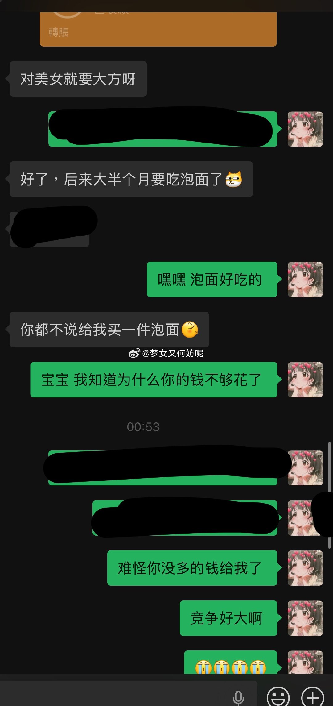 嘻嘻 😜 我假装看不见🙈 