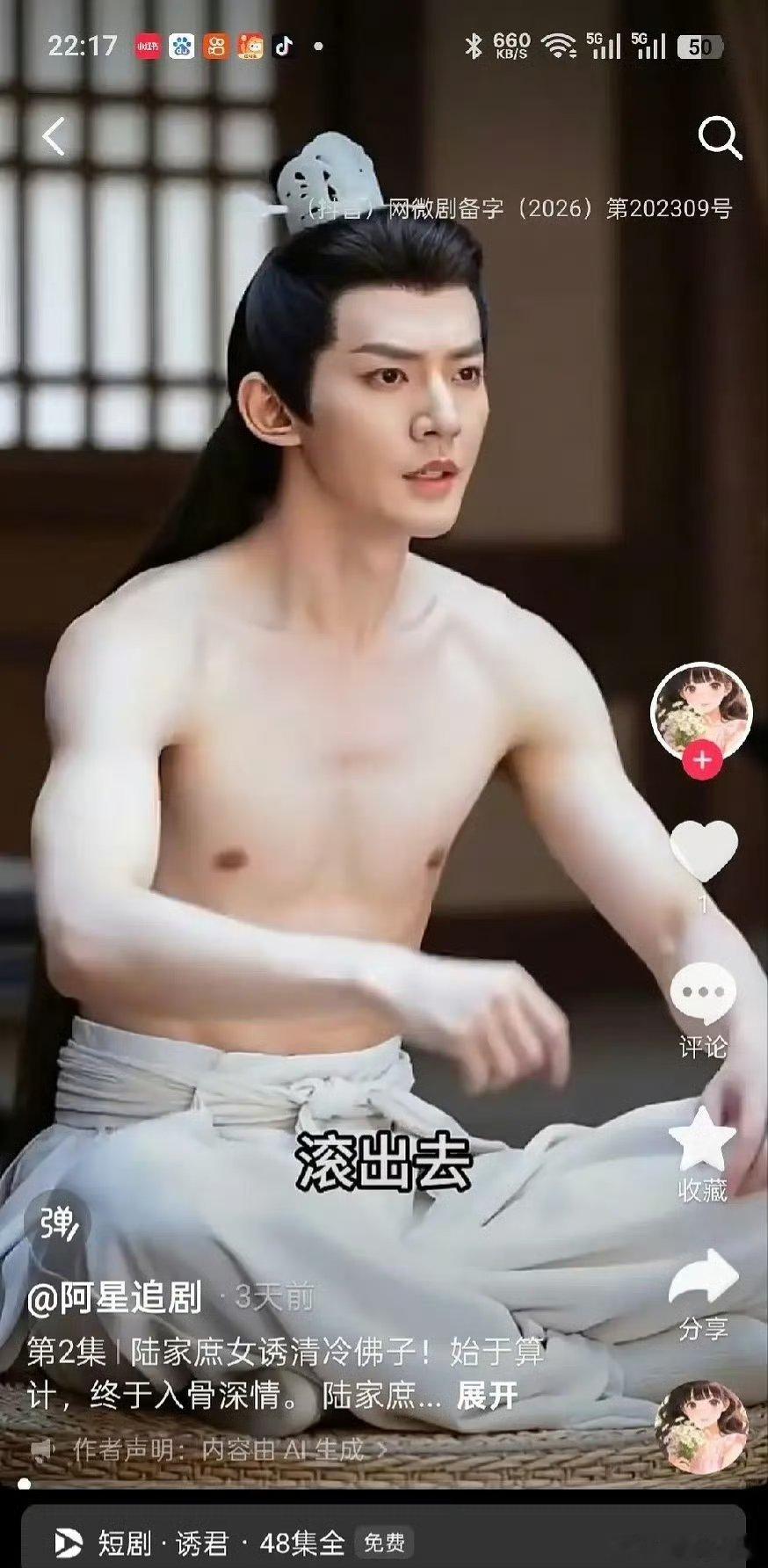 这不就是张婧仪 邓为的脸吗？ 现在的ai短剧真的太刑了… 