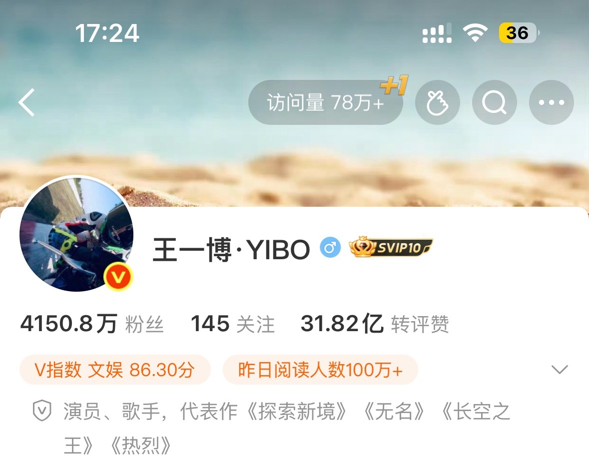 王一博改名后，一晚上涨了好多粉啊！是谁还在表演脱粉啊，九宫格都凑不齐…旧合约提前