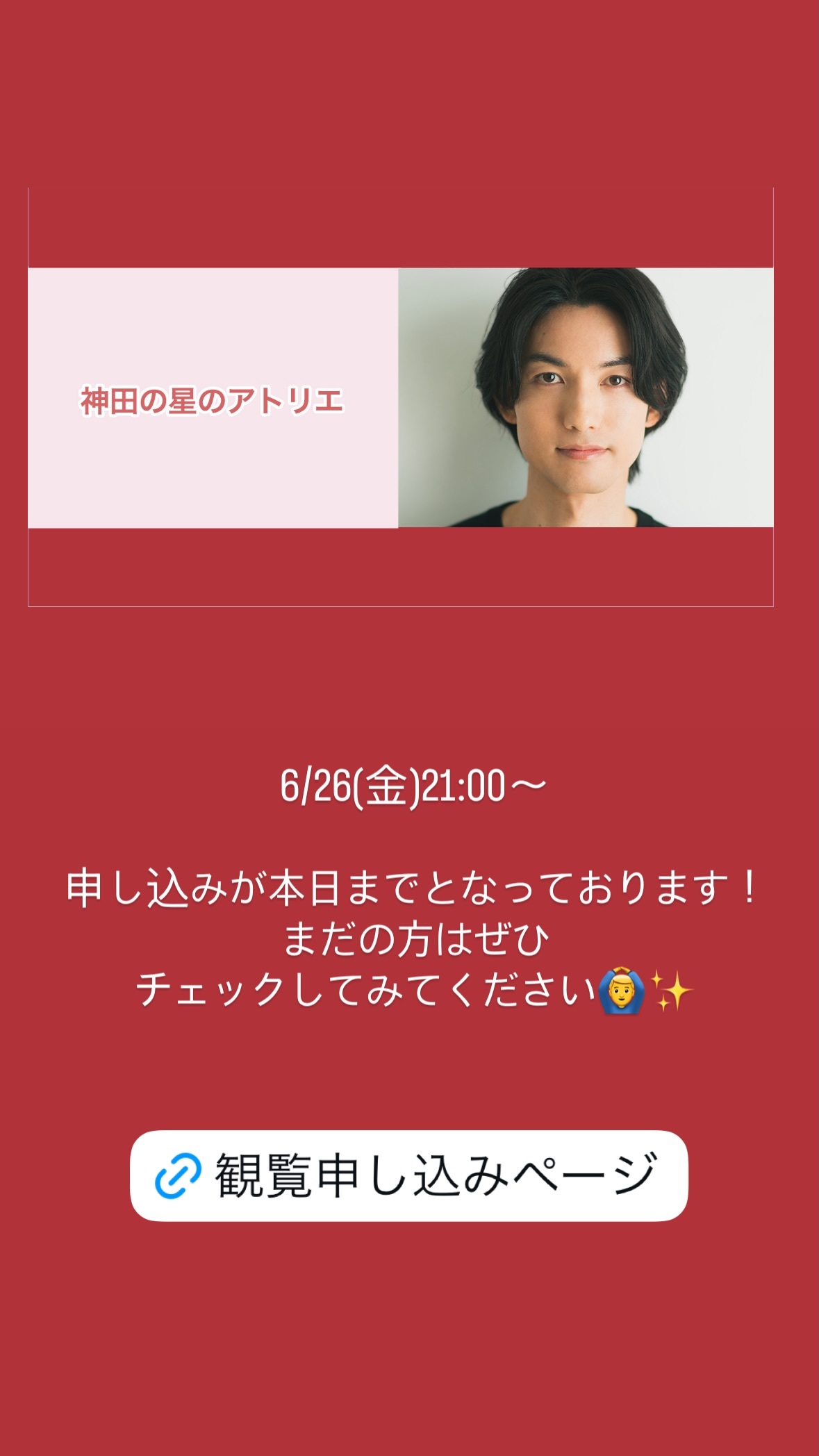 神田聖司（ins 快拍 