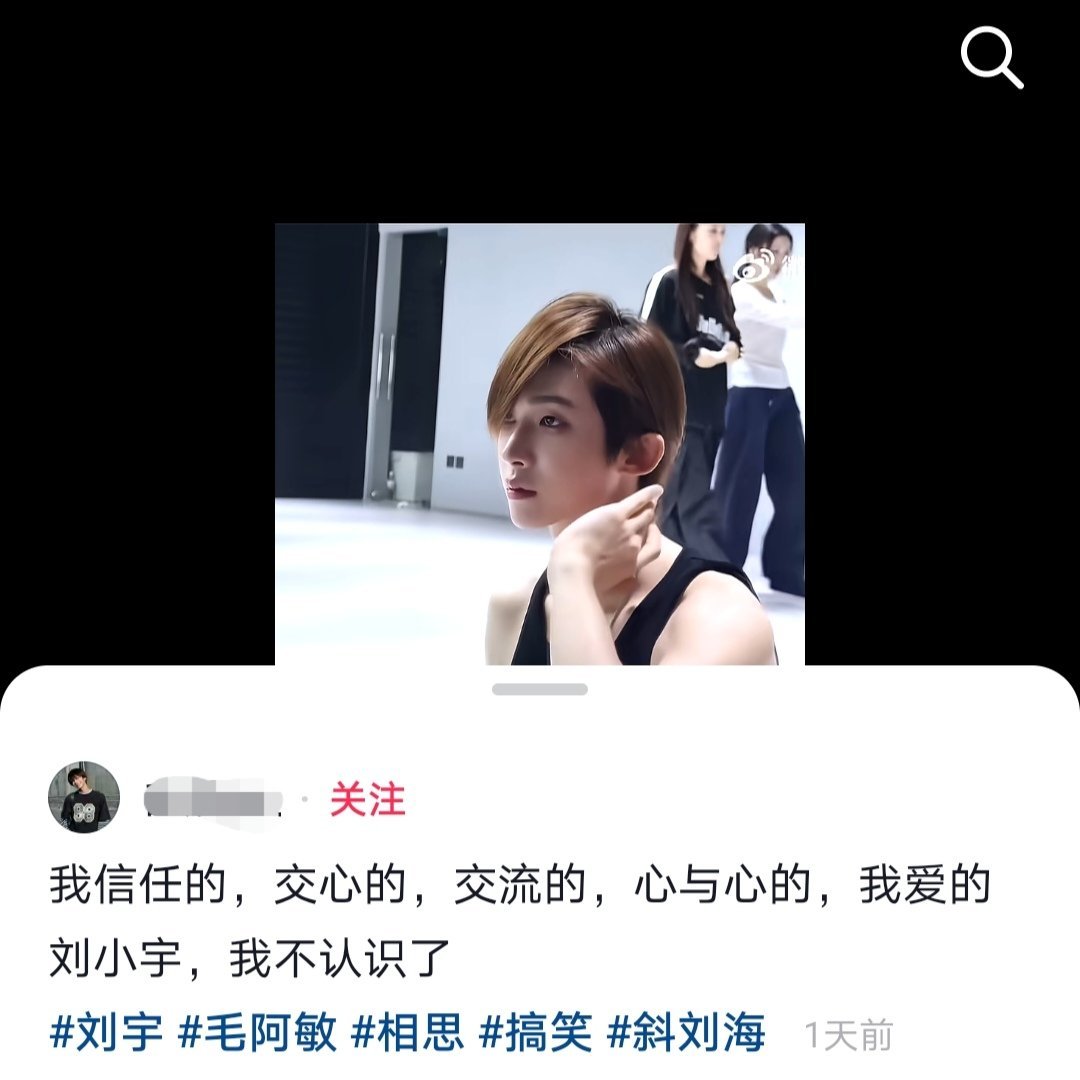 笑死了鲨鲨让刘宇错过一个梗会怎样[笑cry] ​​​