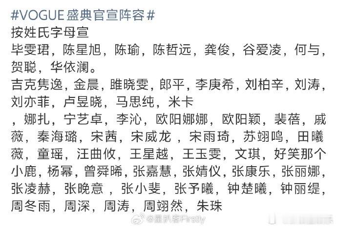 刘冲同时阴阳了来的和没来的刘冲这回应也太妙了！VOGUE 红毯争议，他提了来的又