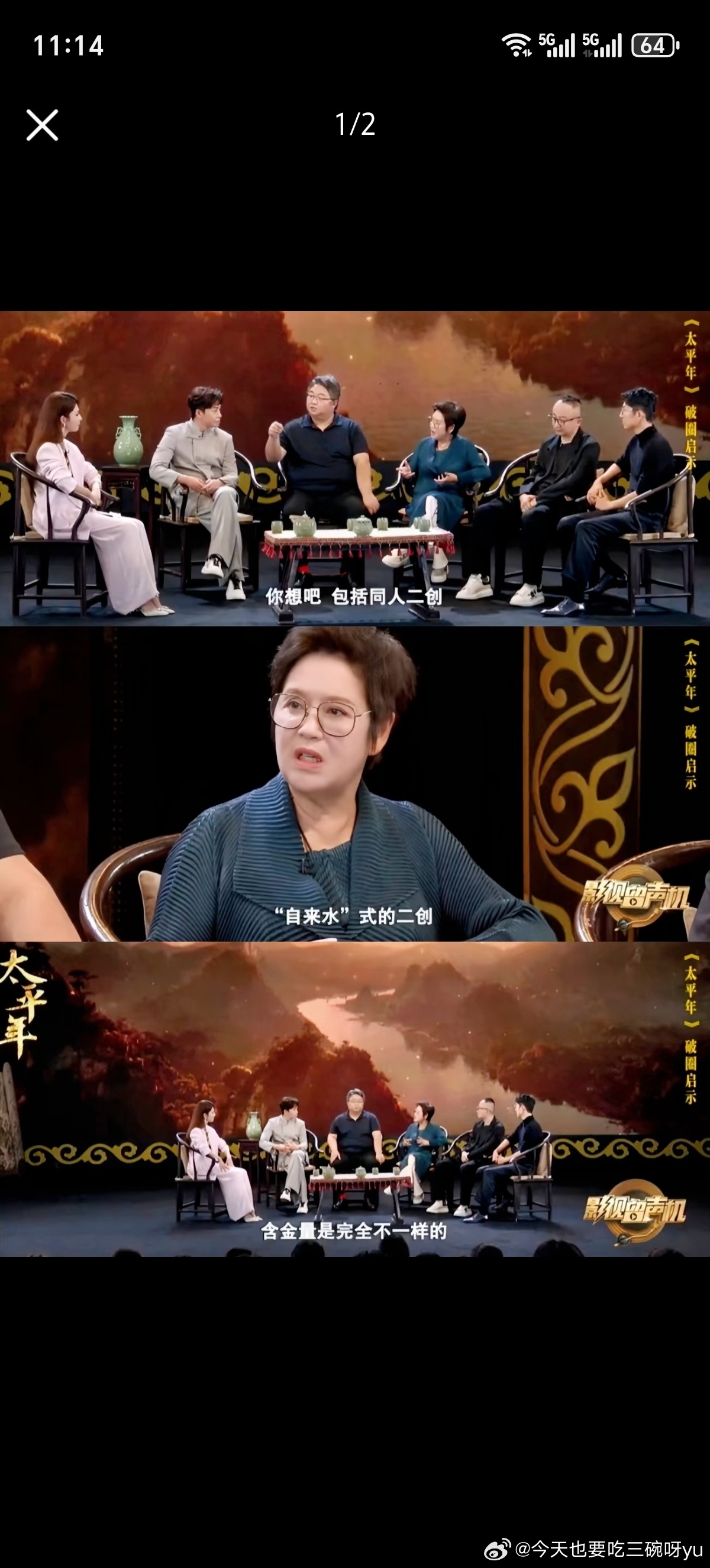 华策董事长专门辟谣：二创非常重要，含金量非常高所以前段时间造谣华策及我们白宇因为